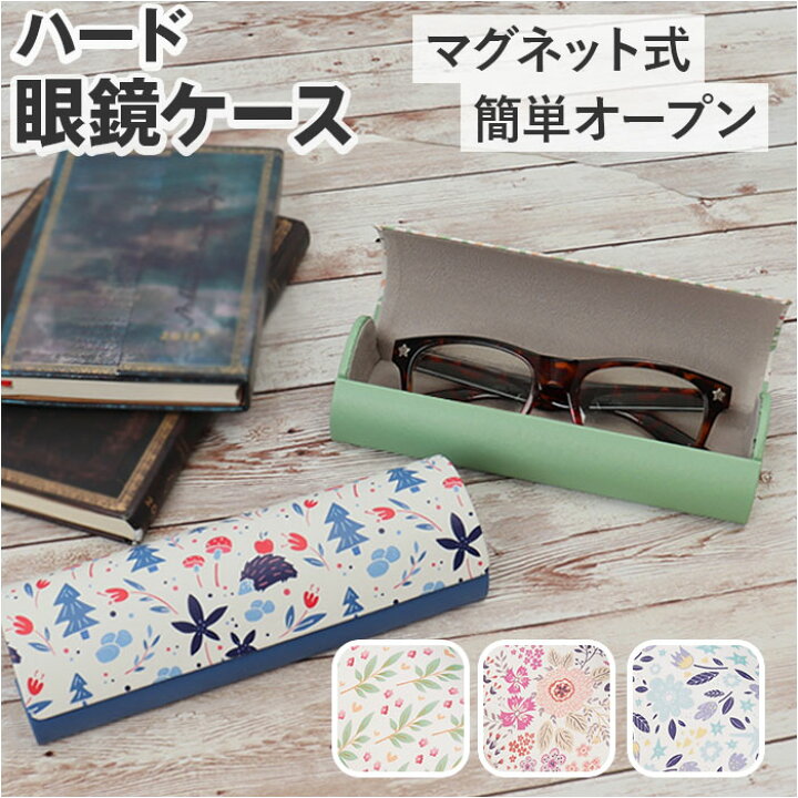 楽天市場】メガネケース おしゃれ 通販 眼鏡ケース めがねケース  