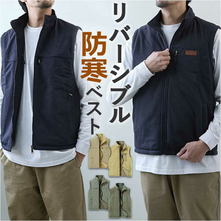 楽天市場】厚手 ベスト 防寒 冬 前開き メンズ 通販 ボアベスト  