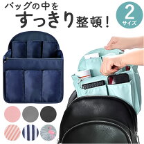 楽天市場】バッグインバッグ リュック（カラーブルー）の通販