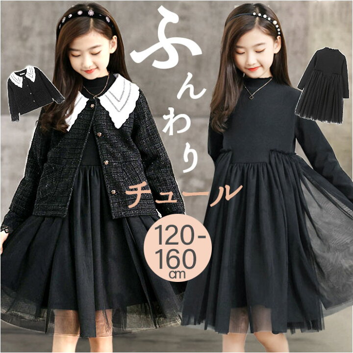 楽天市場】ジャケット ワンピース 2点セット フォーマル 通販 こども  