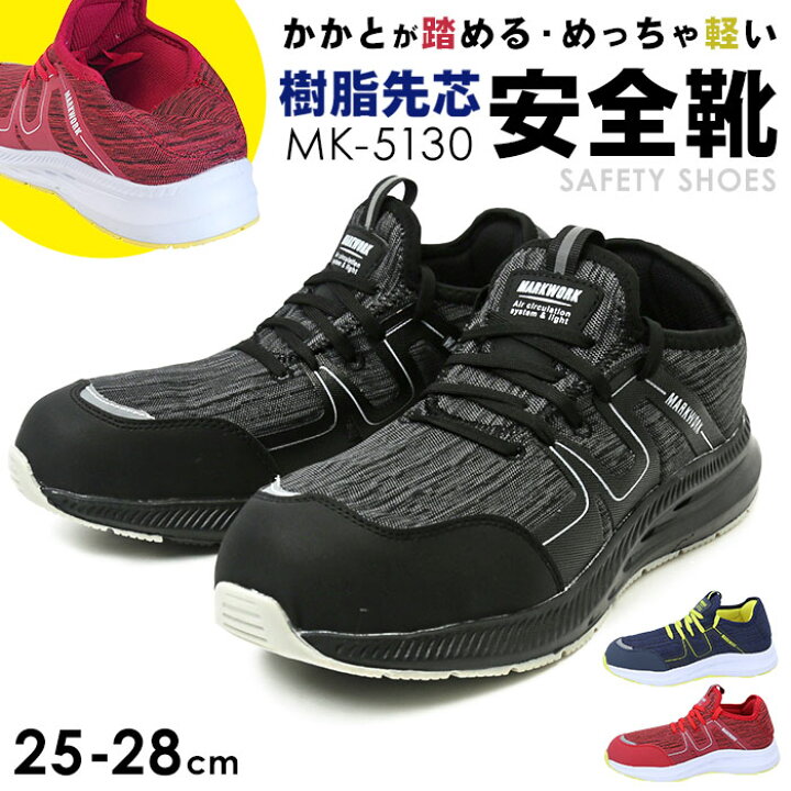 楽天市場】安全靴 スリッポン 通販 メンズ 作業靴 MK5130 紐なし 
