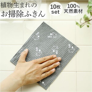 スポンジワイプ 10枚セット 通販 水切りマット キッチンワイプ 布巾 台ふきん スポンジ クロス MQ-Duotex エムキューデュオテックス セルロース 白クマ グレー 水まわり 風呂掃除 水拭き おしゃ