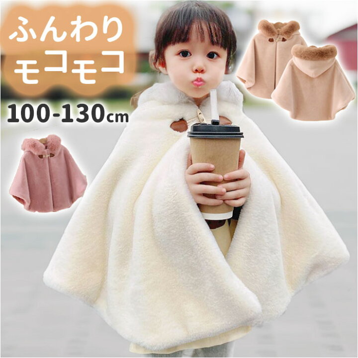 楽天市場】ポンチョ キッズ 通販 キッズポンチョ マント コート 