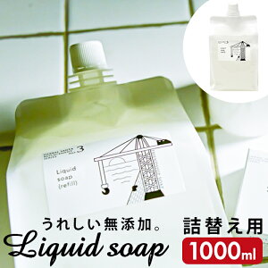 Y Ό t lߑւ ʔ 䏊p t̐Ό t̐΂ t̂ 䏊pΌ 䏊p΂ Lb`p  N[i[ HERBAL SANTA n[oT^ LIQUID SOAP refill OS-023 