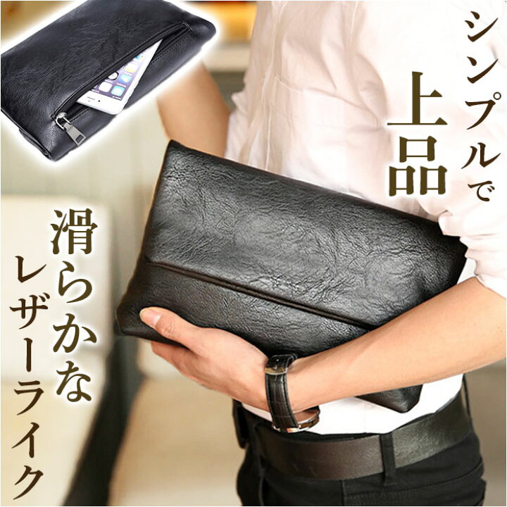 楽天市場】クラッチバッグ メンズ 通販 セカンドバッグ クラッチバック  