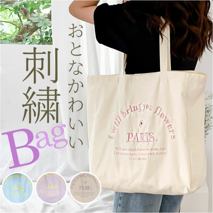 楽天市場】トートバッグ ショルダーバッグ 大容量 キャンバス おしゃれ  