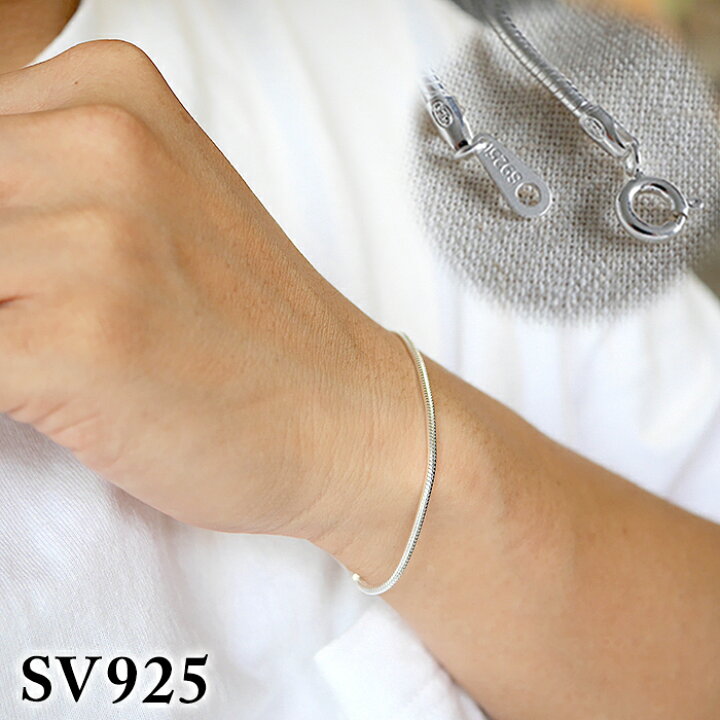 楽天市場】シルバー925 ブレスレット 通販 チェーンブレスレット 