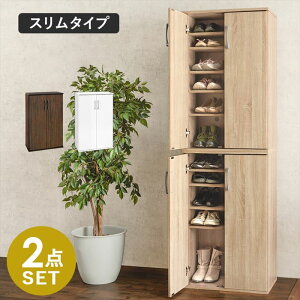 シューズラック おしゃれ 2個セット 通販 RSR-1702-2S シューズボックス 下駄箱 靴箱 靴入れ 奥行37cm スリム 幅60 靴 シューズ スリッパ 傘 杖 可動棚 リビング収納 玄関収納 収納家具 家具 インテ