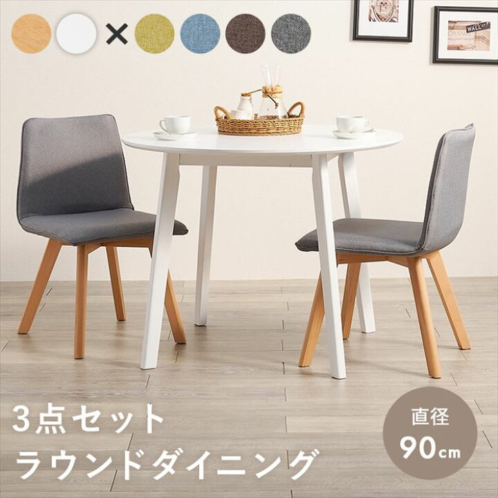 楽天市場】ダイニングテーブル 3点セット 通販 ダイニングテーブル 