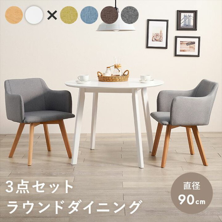 楽天市場】ダイニングテーブル 3点セット 通販 ダイニングテーブル 