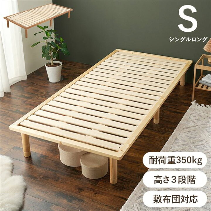 楽天市場】すのこベッド シングル 通販 WB-7718S スノコベッド ベッド  