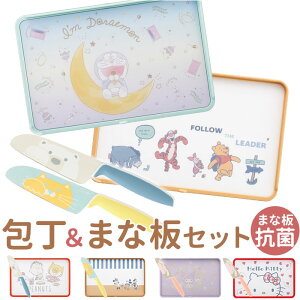 子供用 包丁まな板セット 通販 まないた カッティングボード キッズナイフ 食洗機対応 プラスチック 抗菌 両面 ガード付き こども 子ども 小学生 ジュニア キッズ 安全 衛生 丸まらない お手