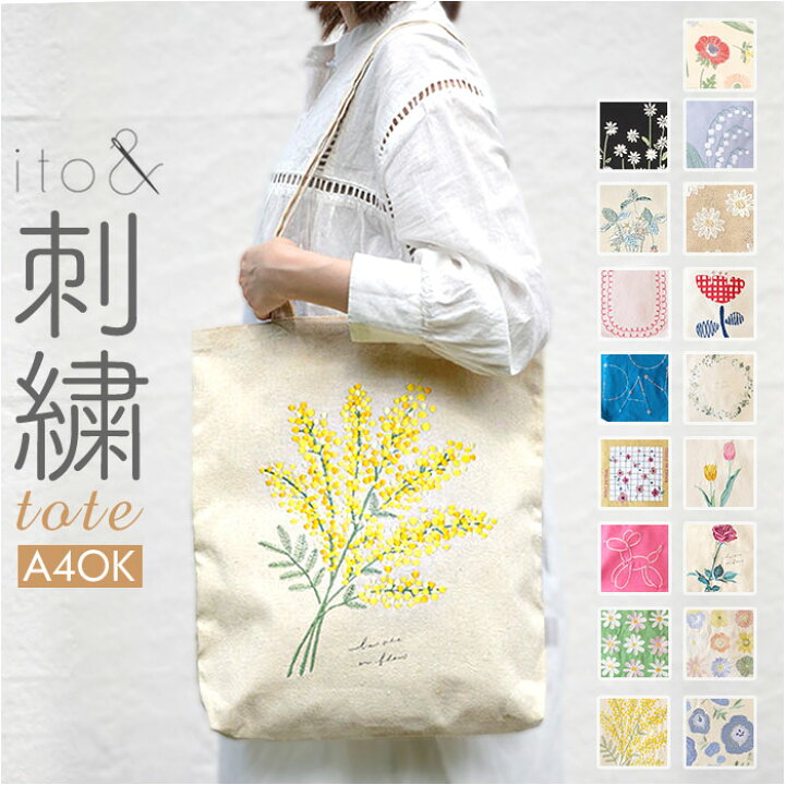 楽天市場】トートバッグ キャンバス 通販 ito& 刺繍 トート 大 トート 