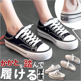 厚底 スニーカー レディース スポサン 通販 厚底スニーカー 紐靴 ひも靴 スリッポン キャンパスシューズ 厚底靴 サンダル サボ カジュアルシューズ 履きやすい かかとなし かかとあり 2way 歩きやすい フラット キャンパス カジュアル シンプル 婦人靴
