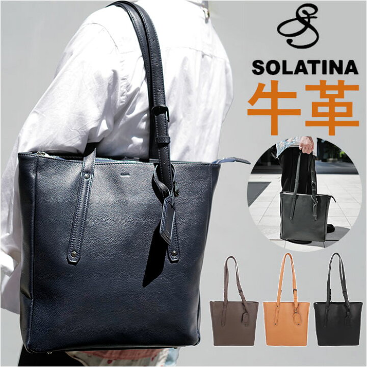楽天市場】SOLATINA ソラチナ レザー トートバッグ SBG-00092 通販 