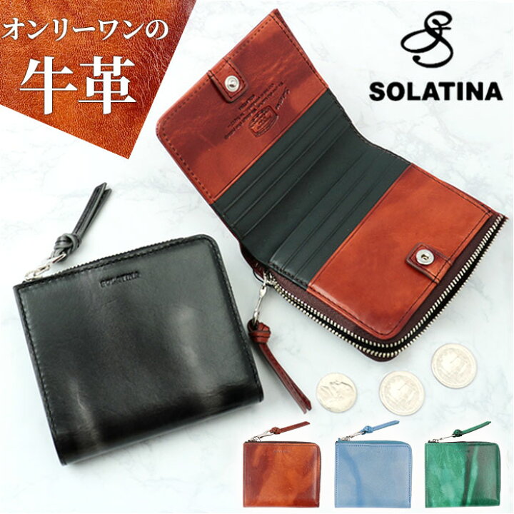 楽天市場】SOLATINA ソラチナ 二つ折り財布 SW-70102 通販 二つ折り 