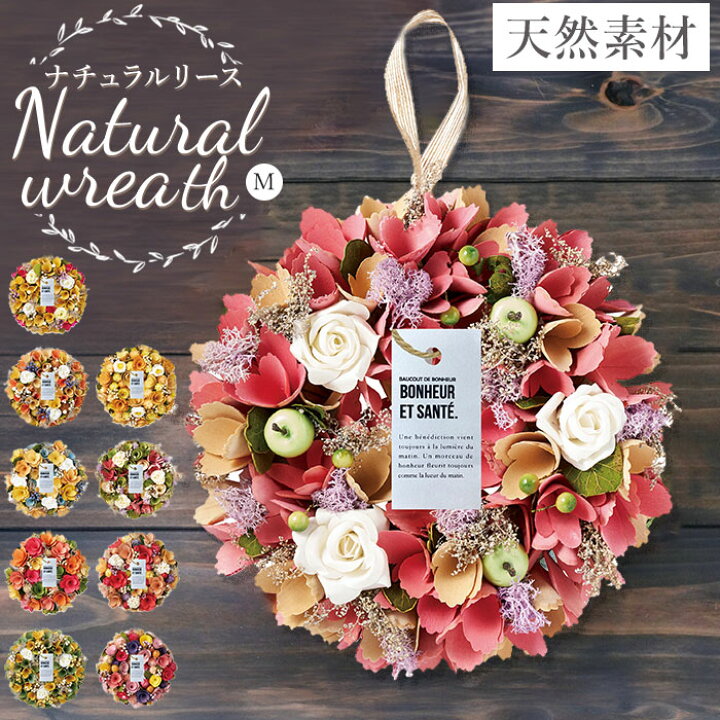 楽天市場】ナチュラル リース Mサイズ 玄関 M 通販 造花 フラワー  