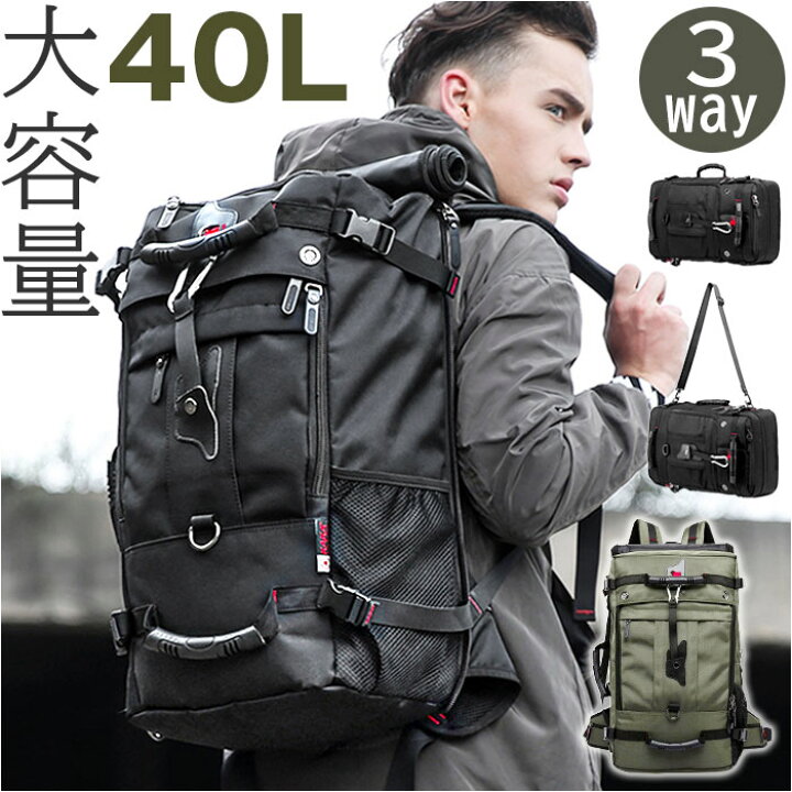 楽天市場】バックパック 40L 通販 リュックサック リュック デイパック 