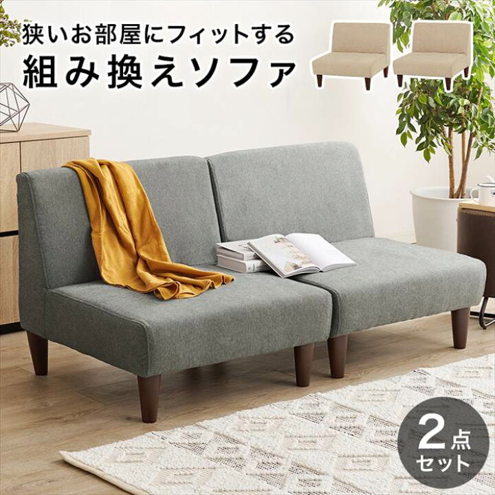 楽天市場】ソファーセット 通販 フラットS-2S ソファ2点セット 脚付き 
