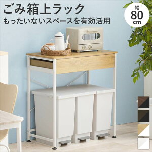 S~ bN  ʔ KR-3771 ݔドbN Lb`bN ot [t _Xg{bNX 3 ƃXy[X ⏕e[u Vv 80.5×s42×85.5cm Ԏ[ L