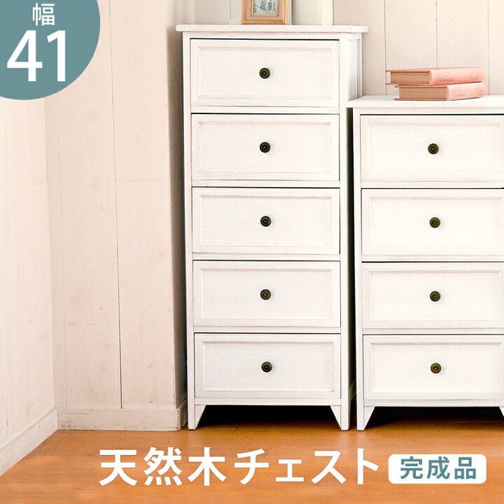 楽天市場】チェスト 完成品 白 通販 MCH-5385AW シャビーウッド 