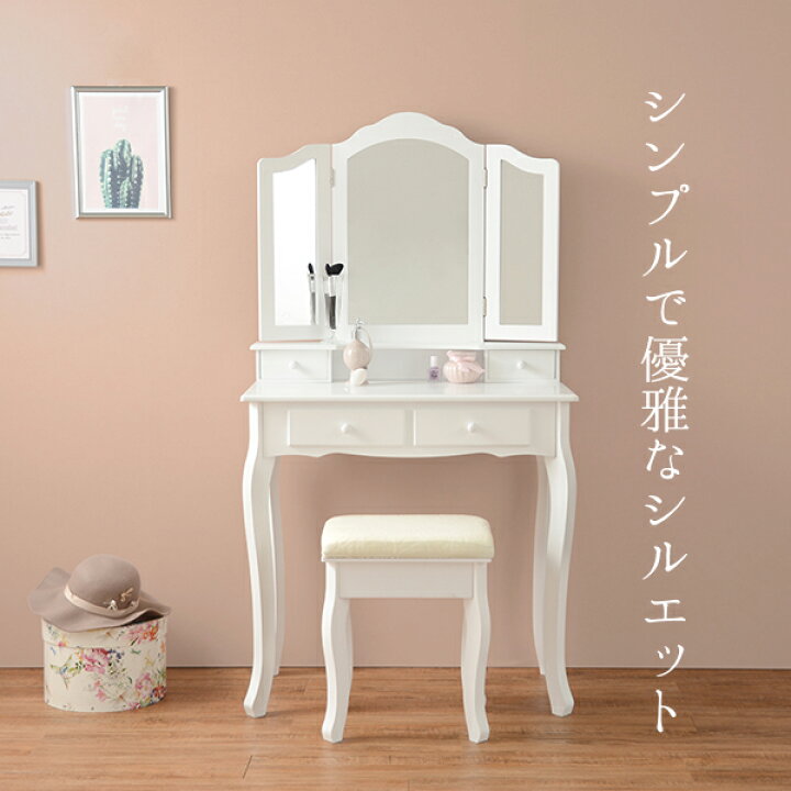 楽天市場】ドレッサー 白 かわいい 通販 MD-6568WH 三面鏡ドレッサー 3 