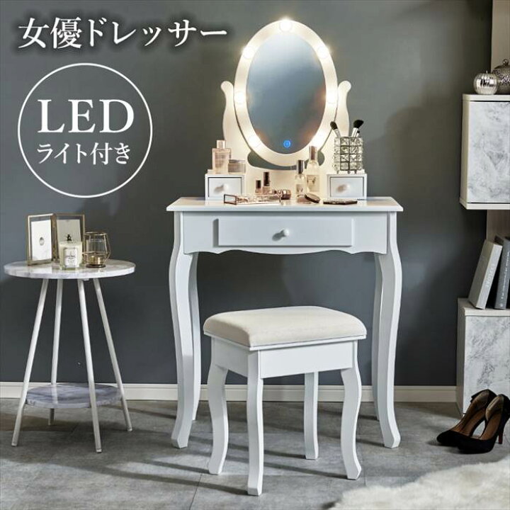 楽天市場】女優ミラー ドレッサー 通販 MD-6727WH 一面鏡ドレッサー 