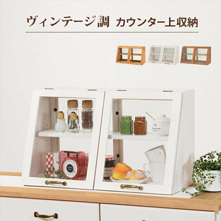 楽天市場】カウンター上収納 フラップ扉 通販 MUD-6068 カウンター 上 