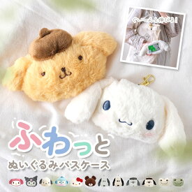 キャラクター フェイス パスケース 楽天 キーホルダー ぬいぐるみパスケース フェイスパスケース 定期入れ カードケース カード ケース カード入れ 小物入れ ぬいぐるみ キャラ かわいい 可愛い キャラクターグッズ おしゃれ 通学 定期券 ギフト