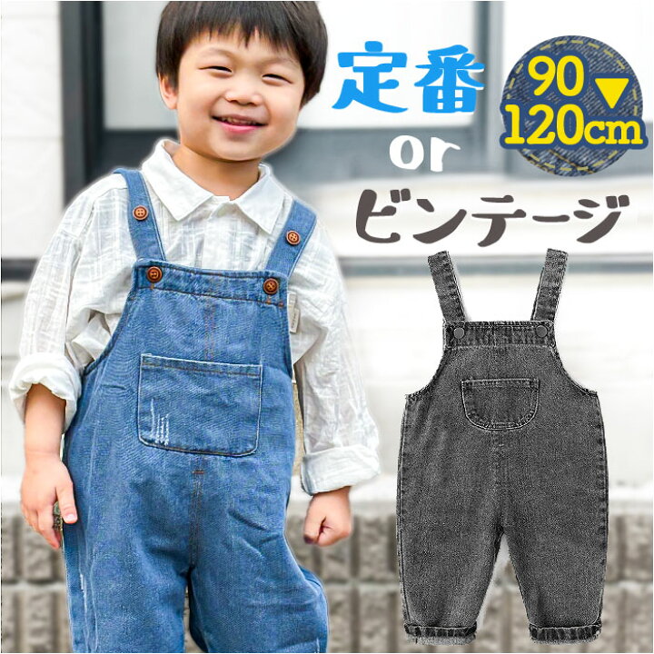 楽天市場】オーバーオール つなぎ 子供服 キッズ 通販 サロペット 
