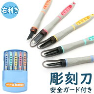 彫刻刀 セット 小学校 よしはる 通販 マルイチ 彫刻刀セット 義春 SX-NEO 全鋼 5本組 ケース入り 男の子 …
