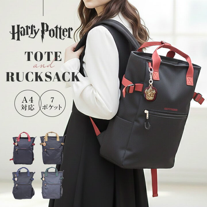楽天市場】ハリーポッター コラボ グッズ 通販 ハリー・ポッター Harry 
