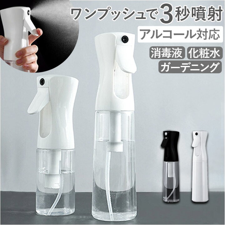 楽天市場】スプレーボトル 霧吹き 通販 空ボトル ボトル スプレー容器 
