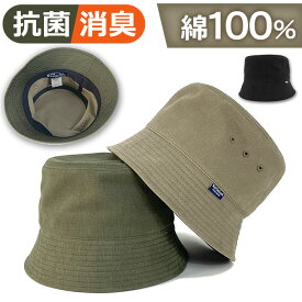 帽子 バケットハット 通販 バケット ハット ぼうし サファリハット BUCKET HAT 消臭 消臭機能 メンズ レディース 男女兼用 ユニセックス シンプル カジュアル 無地 Well-Tailored ウェルテイラード 登山 フェス アウトドア