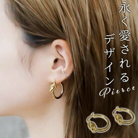 ピアス おしゃれ 通販 フープピアス リングピアス レディース アクセ アクセサリー 両耳 上品 普段使い アクセント 学生 大人 オフィス 可愛い かわいい 通勤 通学 きれいめ お洒落 誕生日プレゼント クリスマス ギフト ファッション小物