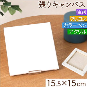 LoX ʔ G ʉ G LoX ݂ɃLoX ` 15×15cm  ؘg ANG M }[J[y N Rbg  RpNg tBK[A[g  y