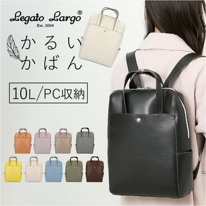 楽天市場】かるいかばん legato largo レガートラルゴ LG-P0118 通販 