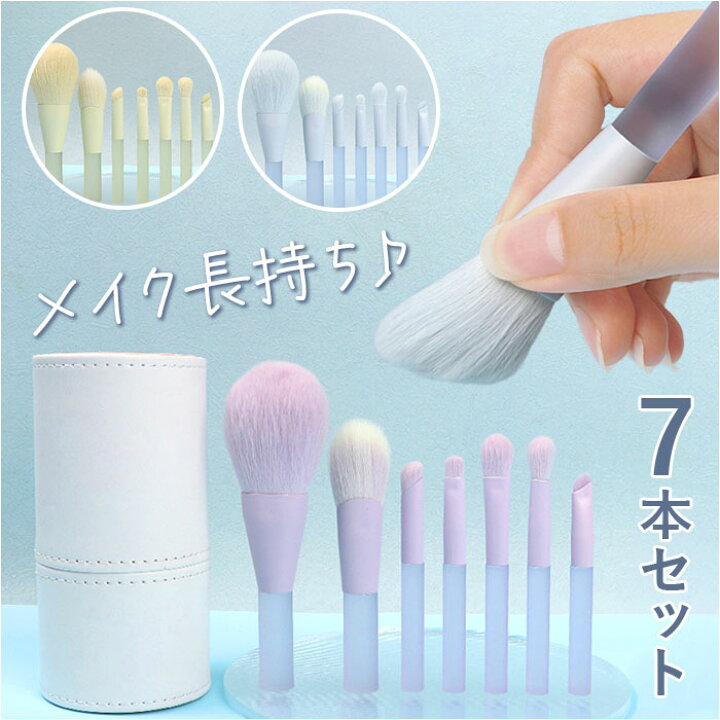 楽天市場】メイクブラシセット ミニ 通販 メイクブラシ ミニメイク 