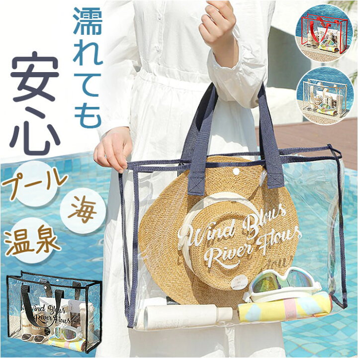 楽天市場】透明 ビニールバッグ 通販 ビニールバック トートバック  