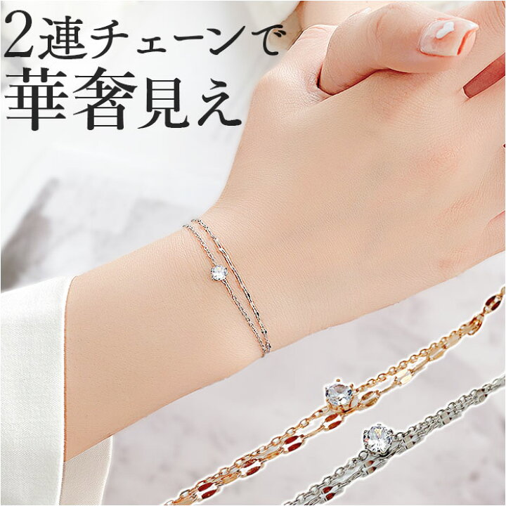 楽天市場】ブレスレット レディース 通販 アクセサリー ジュエリー 2連  