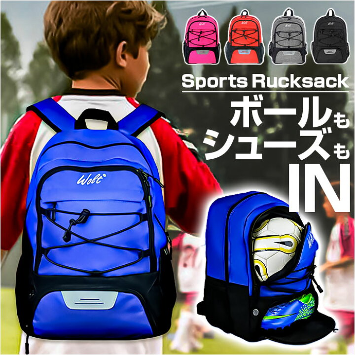 楽天市場】サッカーリュック ボール収納 通販 サッカーバッグ サッカー 