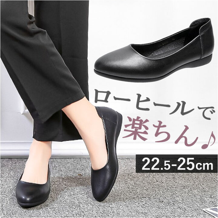 楽天市場】パンプス 黒 通販 靴 くつ シューズ フォーマルシューズ  