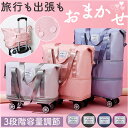 ボストンバッグ 旅行 拡張 通販 旅行バッグ 多機能旅行バッグ キャリーバッグ トートバッグ 鞄 かばん カバン 大きい 大容量 レディース メンズ キャスター付き 折りたたみ 機内持ち込み 乾湿分離 撥水 軽量 丈夫 おしゃれ ジム 合宿 入院 スポーツバッグ