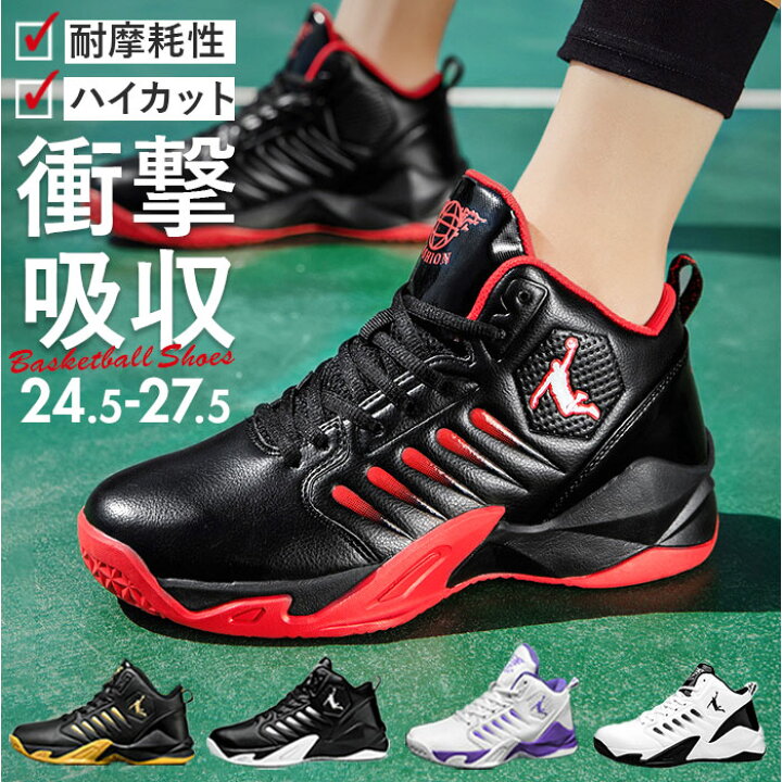 楽天市場】バスケットシューズ メンズ 通販 バッシュ スニーカー  