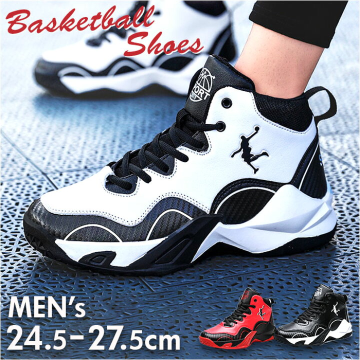 楽天市場】バスケットシューズ メンズ 通販 バッシュ スニーカー  