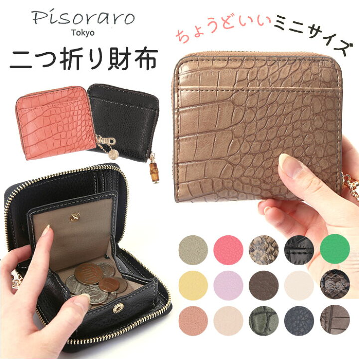 楽天市場】財布 レディース 二つ折り 小さい 通販 二つ折り財布 box型 