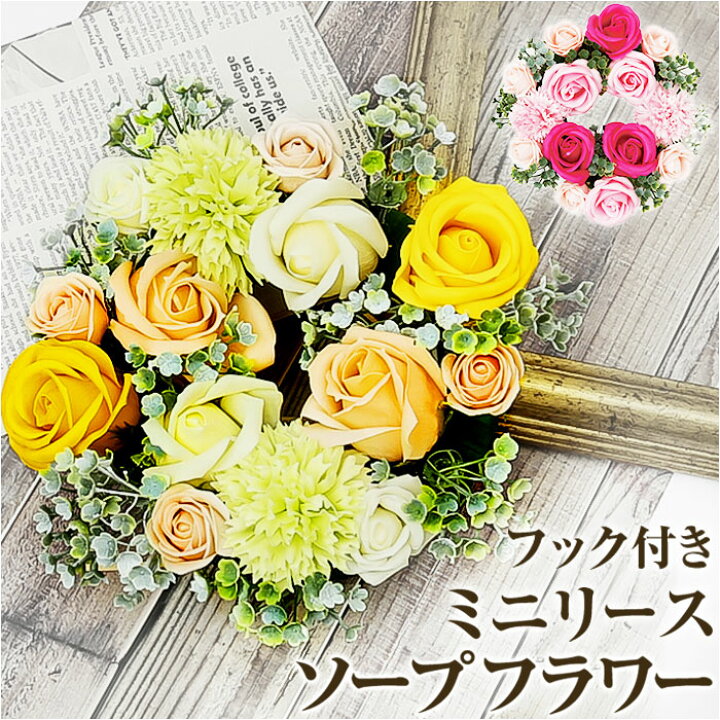 楽天市場】HillTop ヒルトップ リース アレンジメントフラワー 通販 