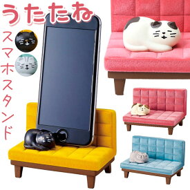 スマホスタンド 猫 通販 うたたねスマホスタンド スマホ置き スマホホルダー 卓上 おしゃれ かわいい ネコ ねこ ベンチ ソファ フロッキー加工 縦置き 横置き DECOLE デコレ スマートフォン 携帯 ポストカード 写真 リビング デスク 置物 雑貨