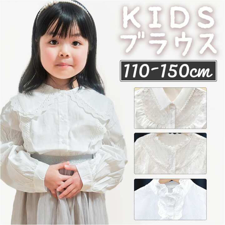 楽天市場】フリルブラウス 女の子 通販 シャツ ブラウス トップス