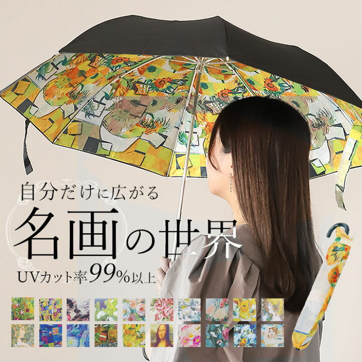 楽天市場】折りたたみ傘 晴雨兼用 通販 折り畳み傘 約50cm 雨傘 日傘 